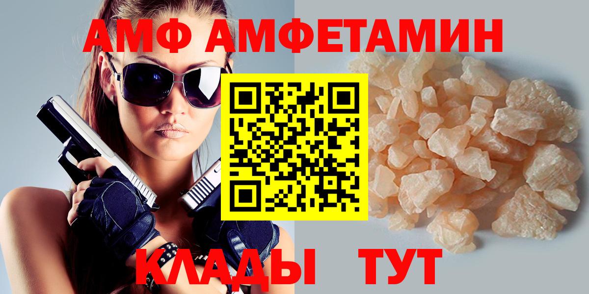 Амфетамин Розовый Новочебоксарск