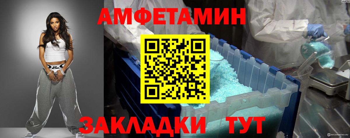 Амфетамин Розовый  Вход с VPN  АМФ  Новочебоксарск 