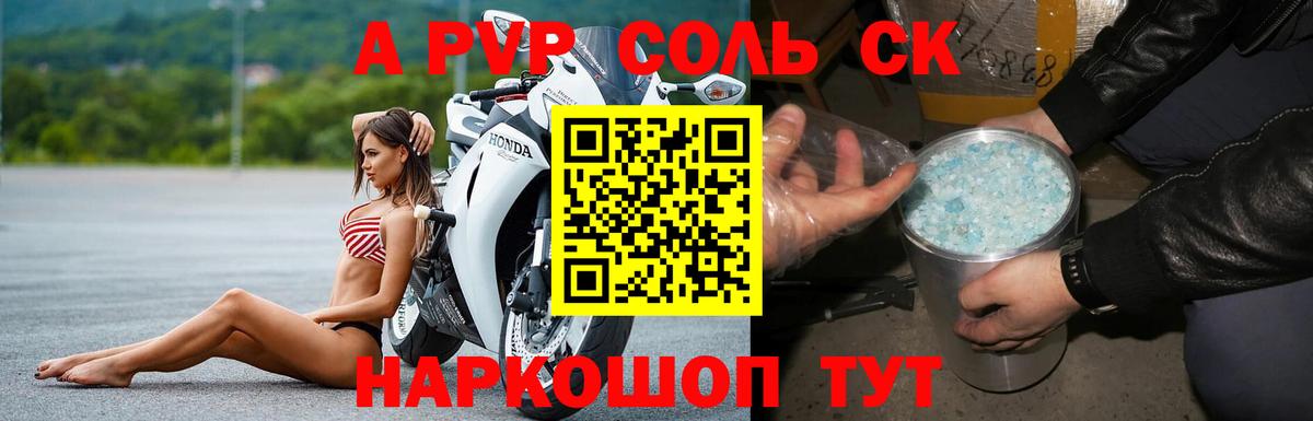 Alpha PVP Соль Новочебоксарск