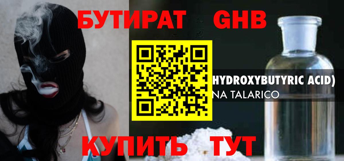 Новочебоксарск  БУТИРАТ BDO  Вход с VPN 