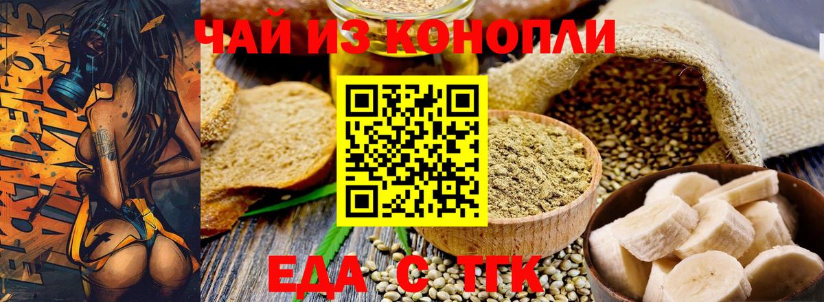 Cannafood марихуана Новочебоксарск