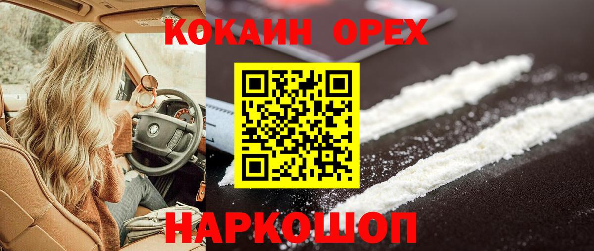 Cocaine Columbia Новочебоксарск