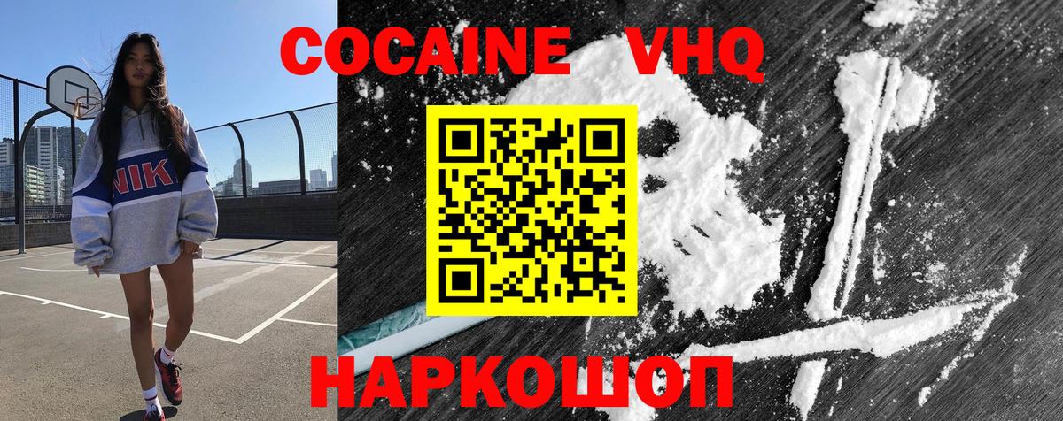 КОКАИН  Вход с VPN  Новочебоксарск  Кокаин Перу  КОКАИН Боливия 