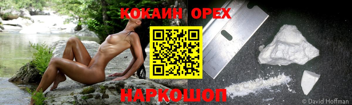 КОКАИН Перу Новочебоксарск
