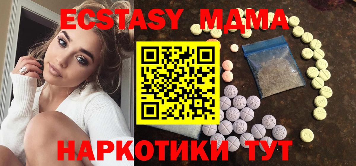 Ecstasy 280 MDMA Новочебоксарск