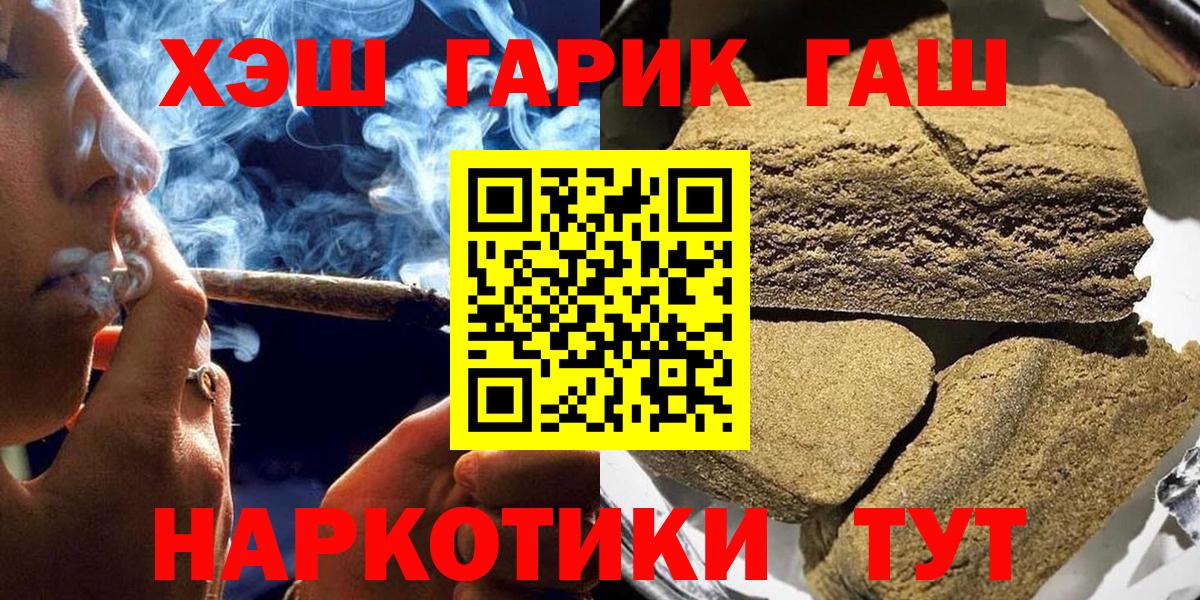 Гашиш hashish  Вход с VPN  Новочебоксарск  Гашиш  Гашиш Изолятор 