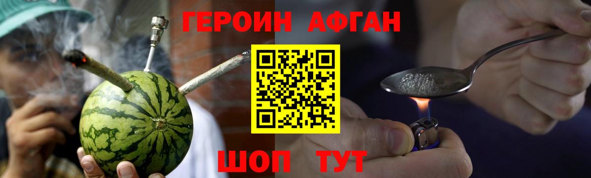 ГЕРОИН  Новочебоксарск  ГЕРОИН Heroin 