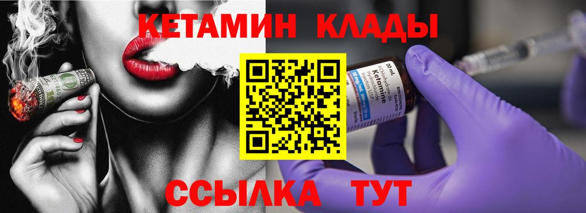 Кетамин VHQ Новочебоксарск