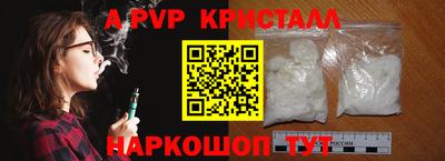 стафф Апшеронск