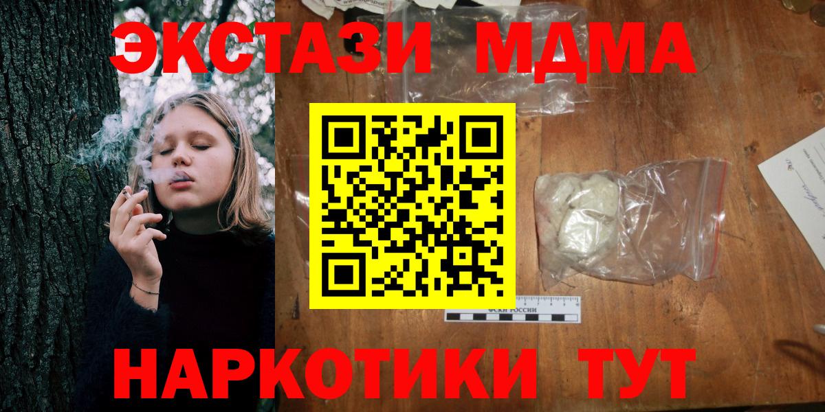 МДМА VHQ Новочебоксарск