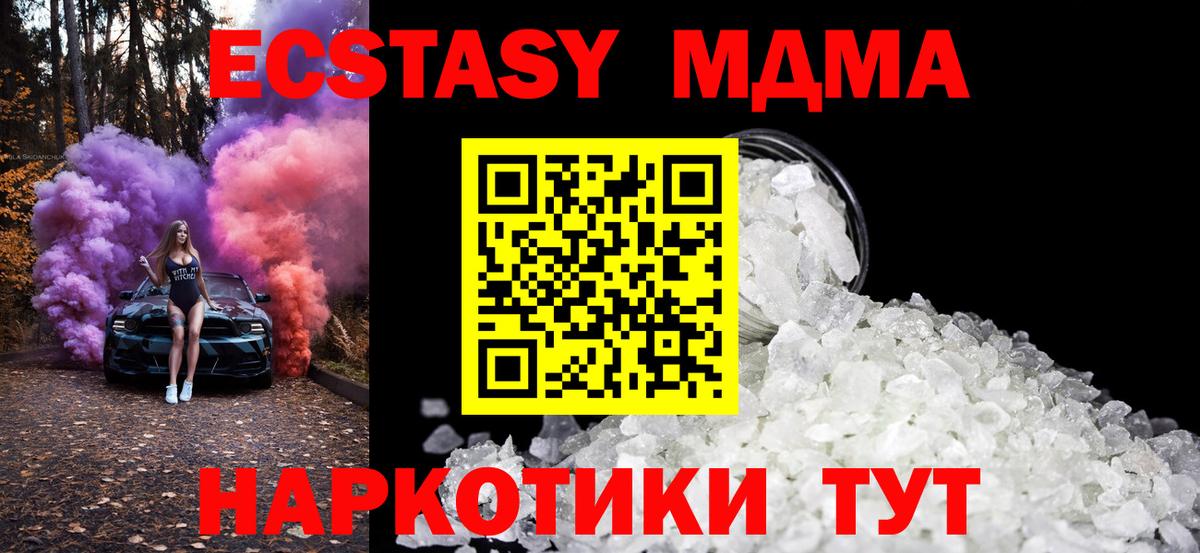 Новочебоксарск  MDMA  Вход с VPN  MDMA молли 