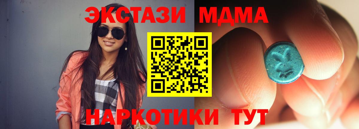 МДМА Molly  MDMA  Новочебоксарск  MDMA Molly 