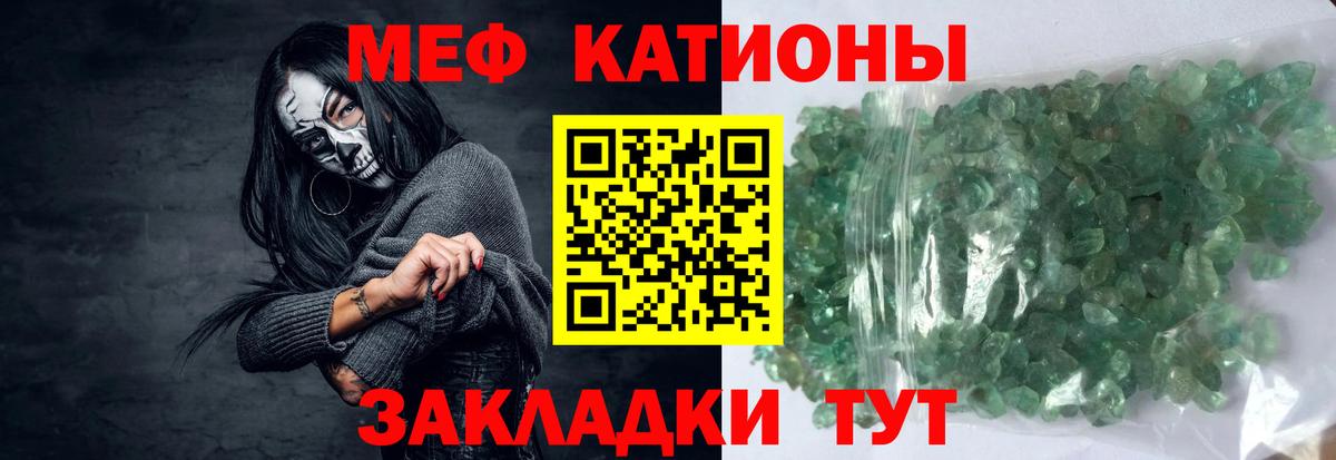 МЕФ мяу мяу  МЯУ-МЯУ кристаллы  Новочебоксарск 