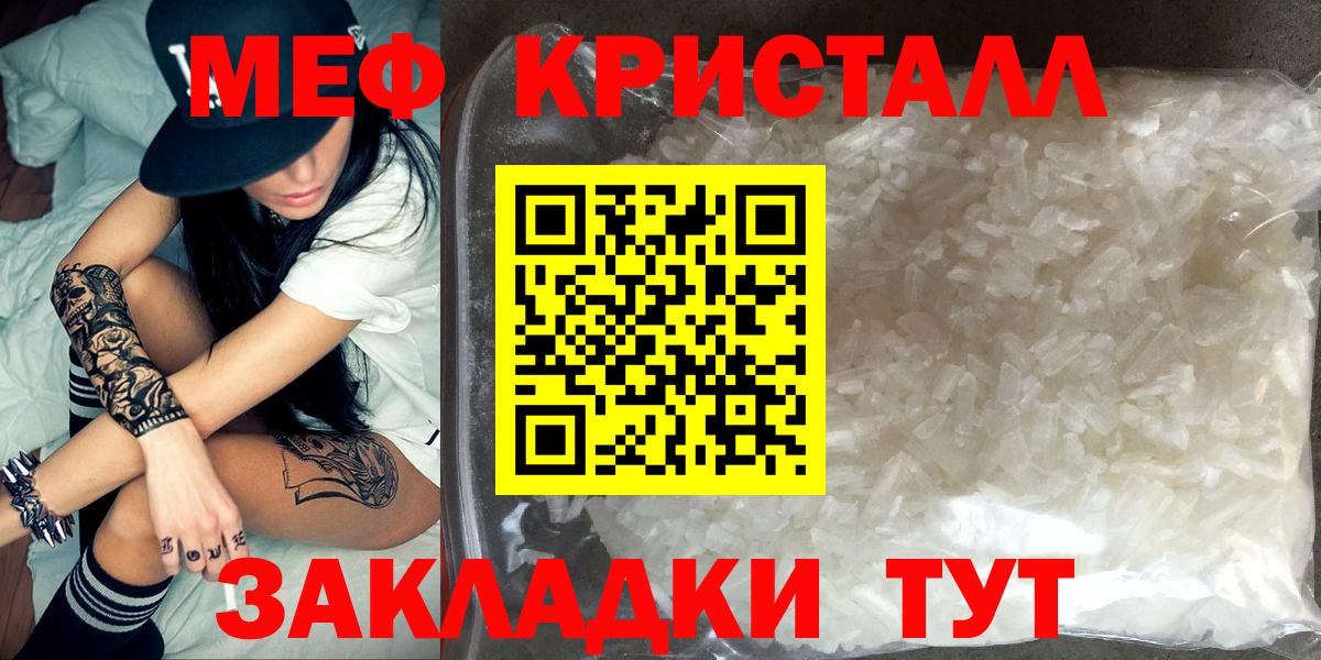 Меф мяу мяу Новочебоксарск