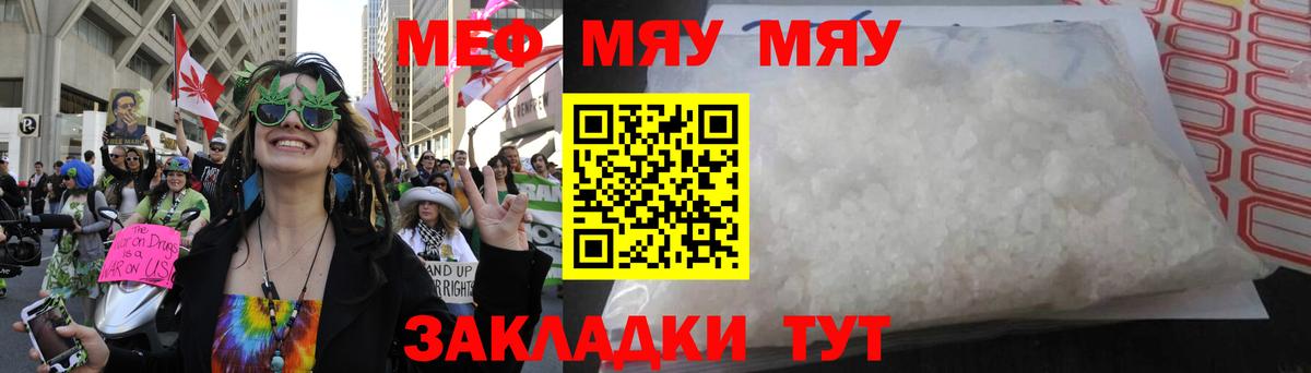 Мефедрон мяу мяу  Вход с VPN  МЕФ  МЯУ-МЯУ  МЕФ кристаллы  Новочебоксарск 
