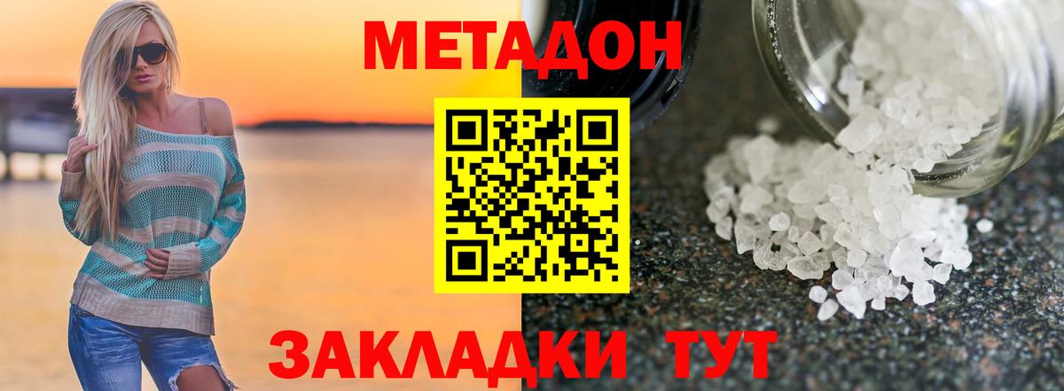 МЕТАДОН мёд  Новочебоксарск  Метадон мёд 