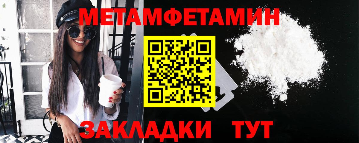 Новочебоксарск  Метамфетамин пудра  Вход с VPN  Метамфетамин пудра 