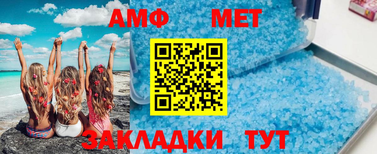 МЕТАМФЕТАМИН Декстрометамфетамин 99.9% Новочебоксарск