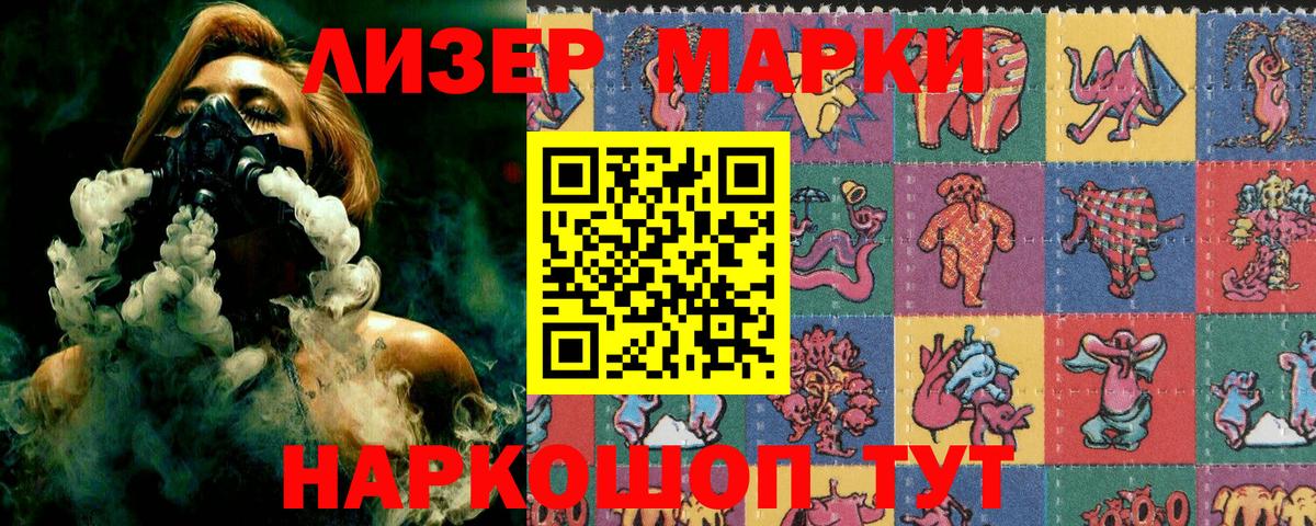Марки N-bome 1,5мг  Вход с VPN  Марки N-bome 1,5мг  Марки 25I-NBOMe  Новочебоксарск 