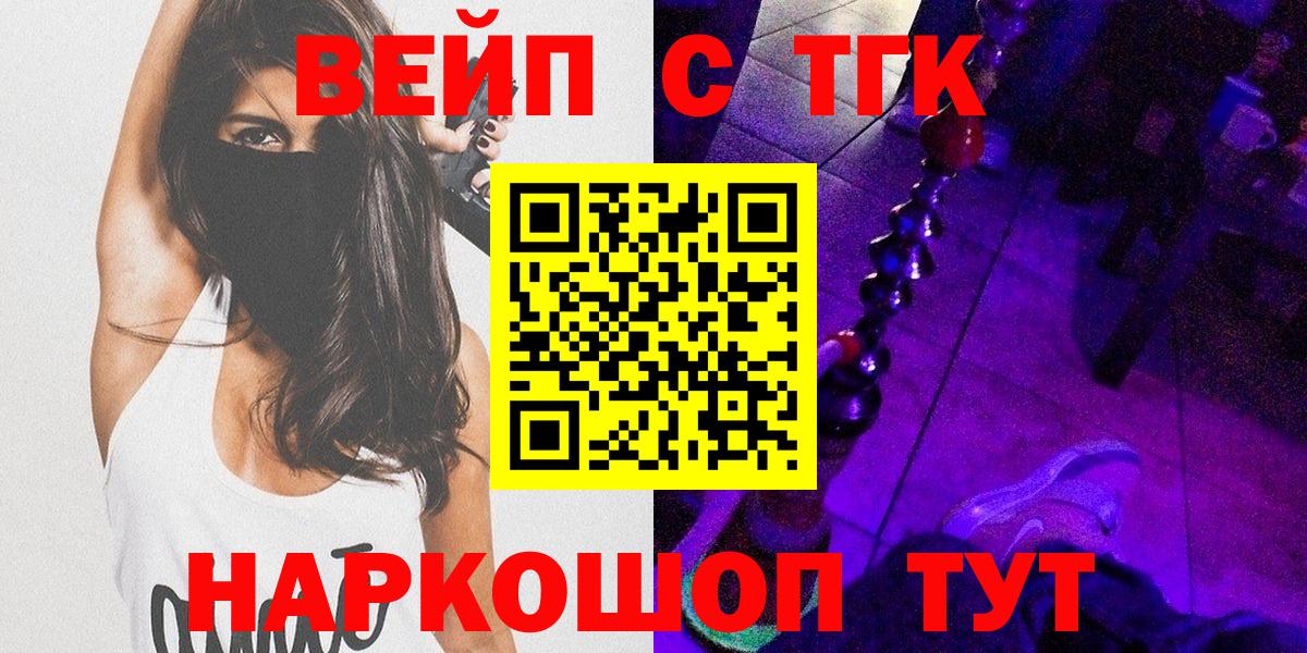 Дистиллят ТГК THC oil  ТГК концентрат  где продают наркотики  Новочебоксарск 