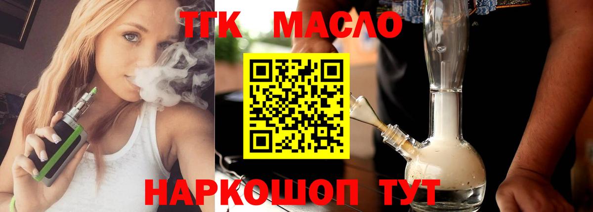 ТГК жижа  Вход с VPN  Новочебоксарск 